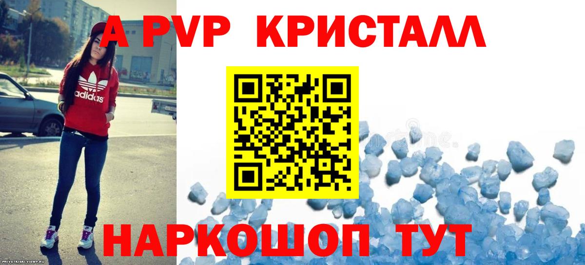 A-PVP VHQ Мирный