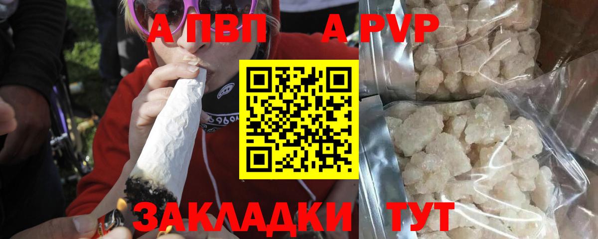 А ПВП мука  Alpha PVP  Мирный  Вход с VPN  Alpha PVP СК 