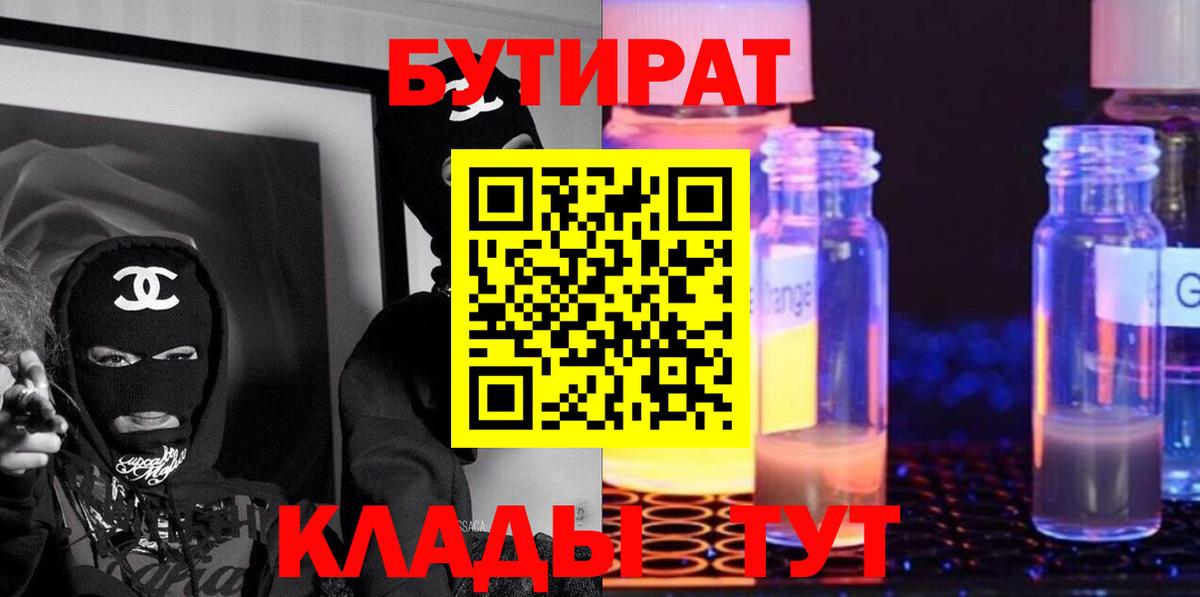 Бутират оксана Мирный