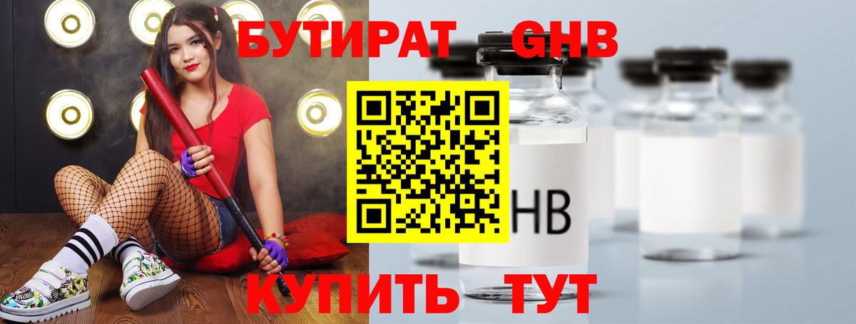 Мирный  Бутират буратино  Вход с VPN 