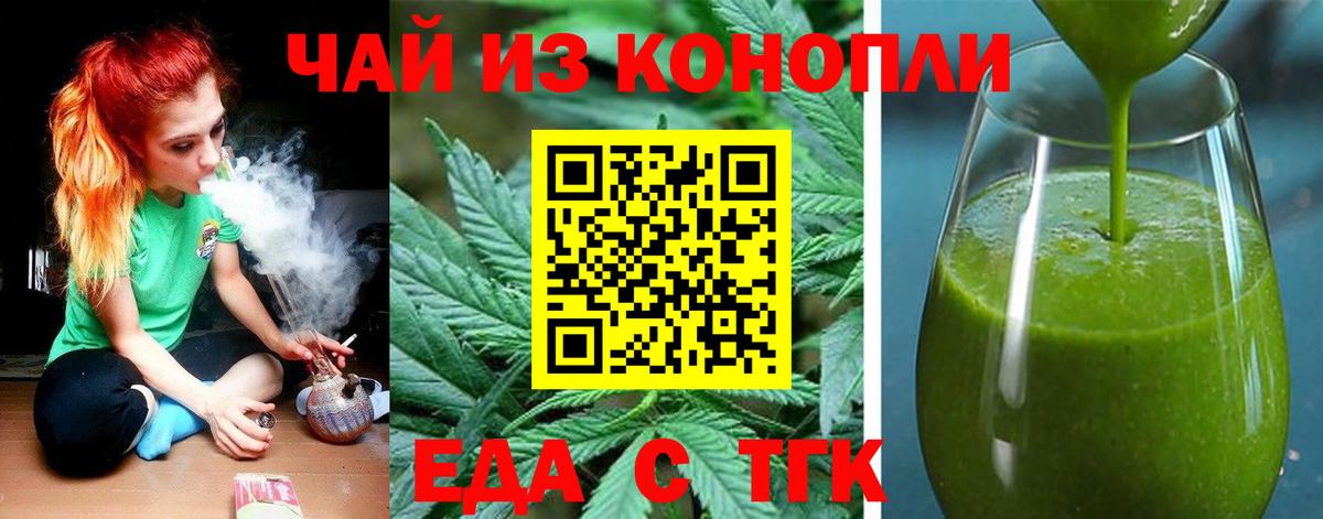 Мирный  Печенье с ТГК марихуана  Вход с VPN 