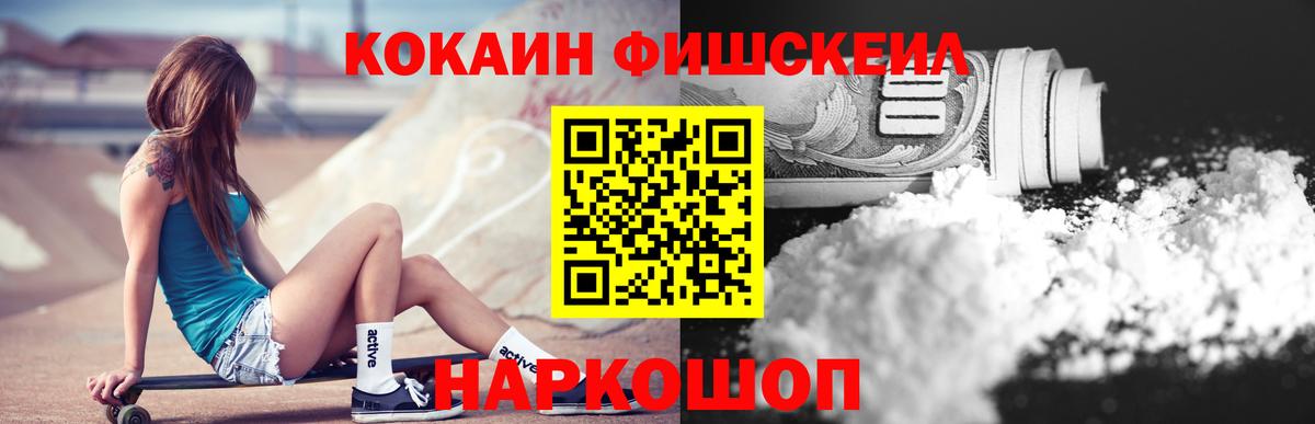 Мирный  Cocaine  Кокаин Эквадор  Вход с VPN  КОКАИН Боливия 