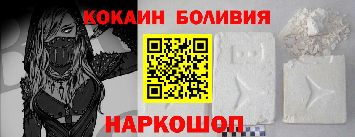 COCAIN Боливия Мирный
