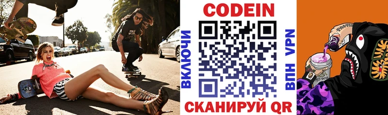 где найти   Мирный  Кодеиновый сироп Lean напиток Lean (лин) 