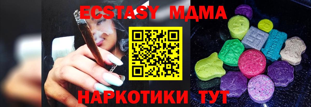 Экстази Philipp Plein  Ecstasy  мориарти формула  ЭКСТАЗИ ешки  купить  цена  Вход с VPN  Мирный 