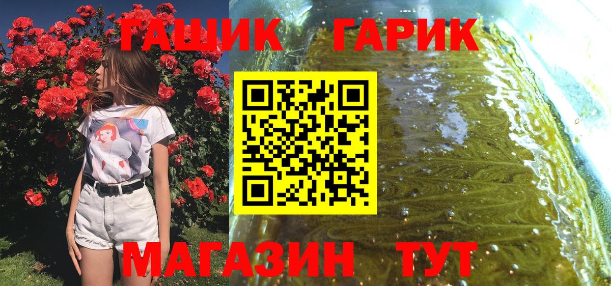 ГАШИШ  где можно купить   Мирный  ГАШ AMNESIA HAZE  Вход с VPN 