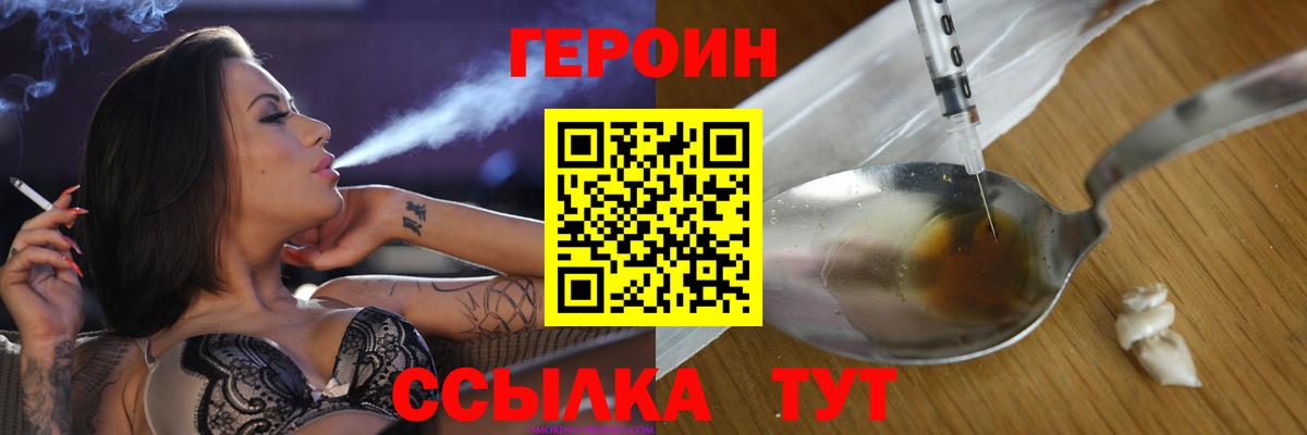 Мирный  ГЕРОИН  Вход с VPN  Героин гречка 