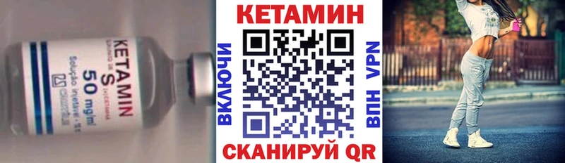 КЕТАМИН VHQ  цена   Мирный 