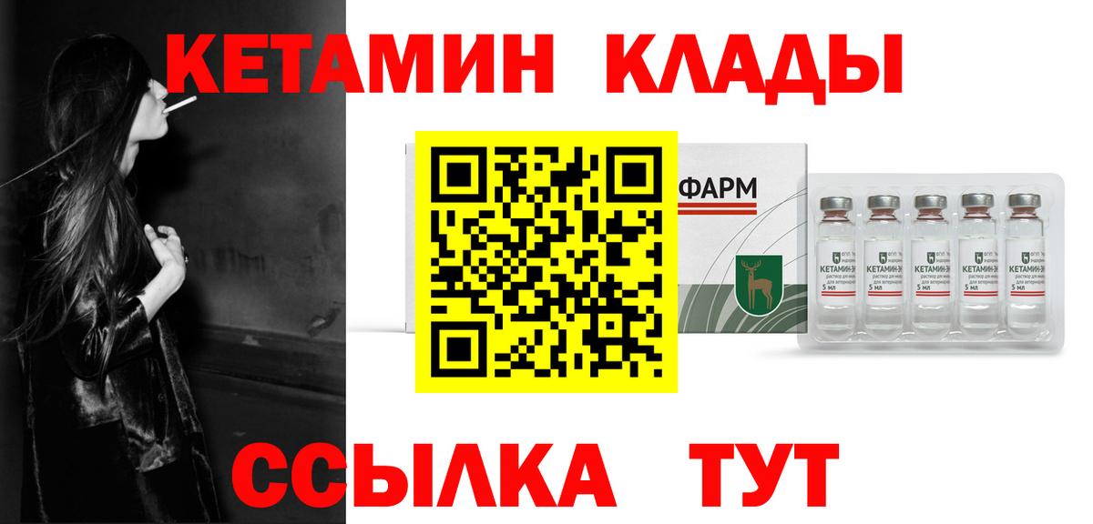Кетамин ketamine  Вход с VPN  КЕТАМИН VHQ  Мирный 