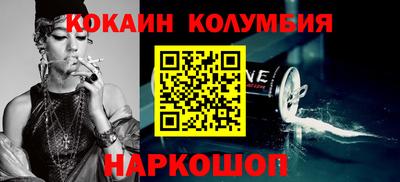 кокаин премиум Гусев