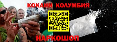 кокаин премиум Гусев