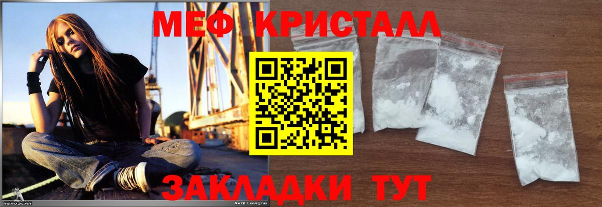 Мефедрон 4 MMC  Мефедрон 4 MMC  Мирный  Мефедрон  Меф  Вход с VPN 