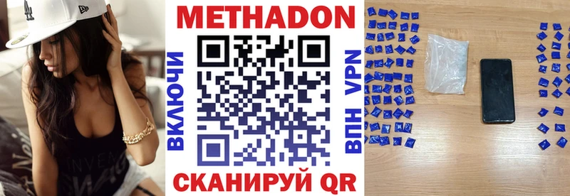МЕТАДОН мёд  закладки  Мирный 