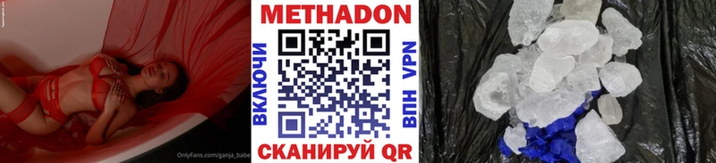 МЕТАДОН methadone Мирный