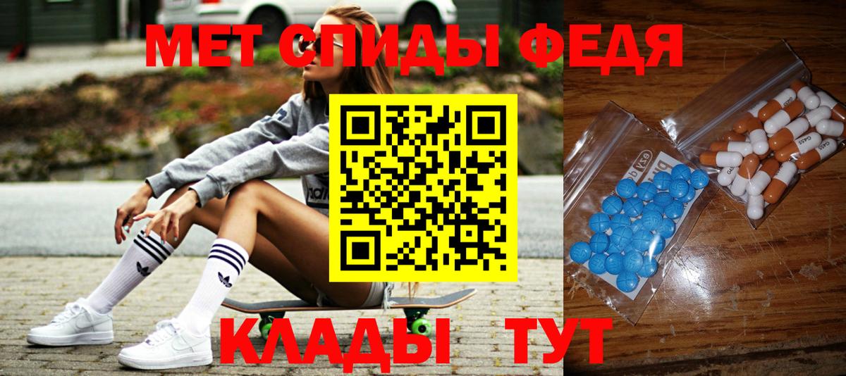 Первитин винт  Вход с VPN  Мирный 